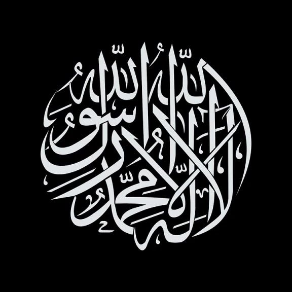 The Message Of Allah